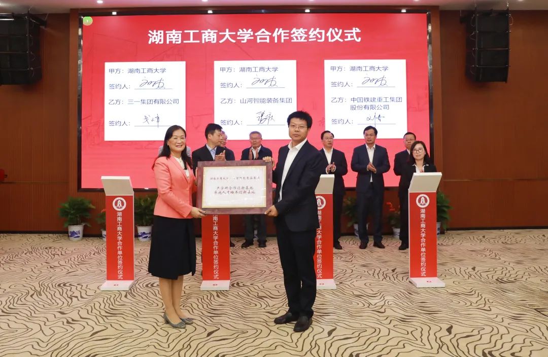 强强联合！湖南工商大学与SG胜游智能签订战略合作协议