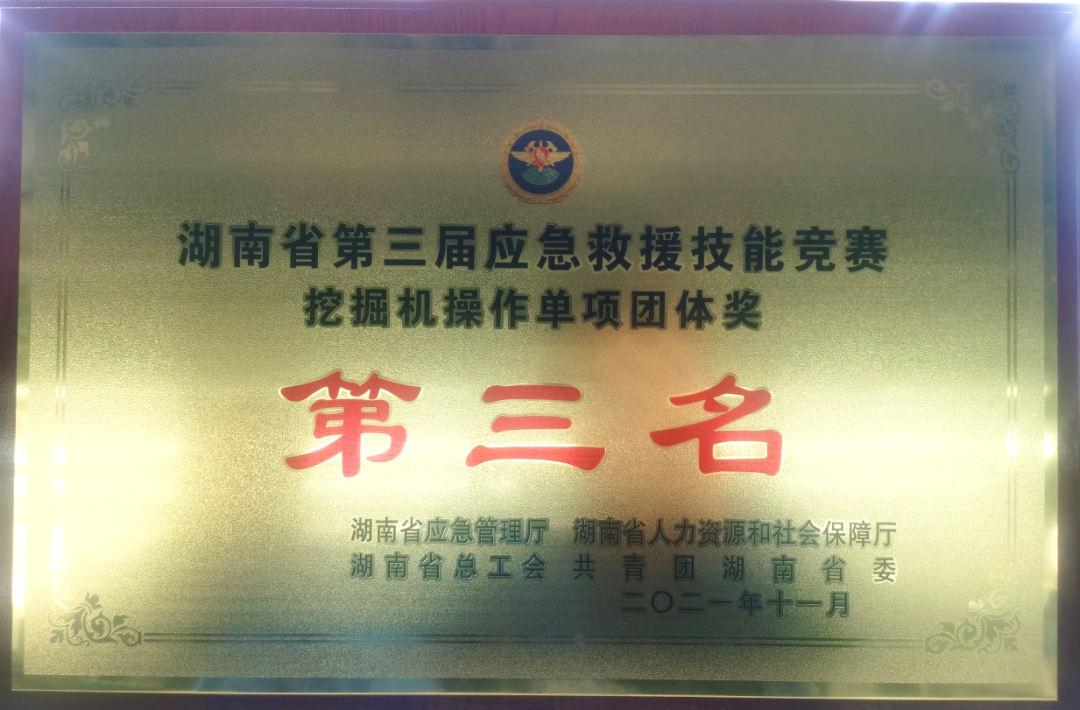 救援大比拼！SG胜游智能应急救援队出战湖南省第三届应急救援技能竞赛