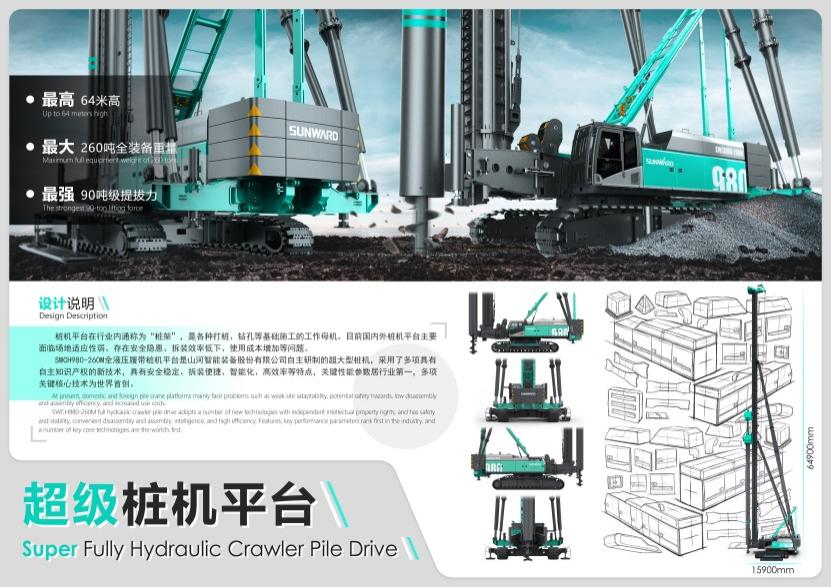 创新引领！SG胜游智能斩获2021年“潇湘杯”工业设计大赛多个奖项