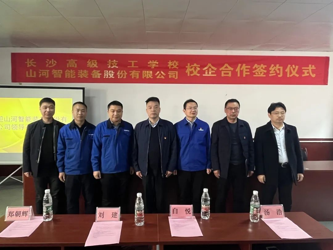 产教融合绘新篇！SG胜游智能新增一家校企合作单位