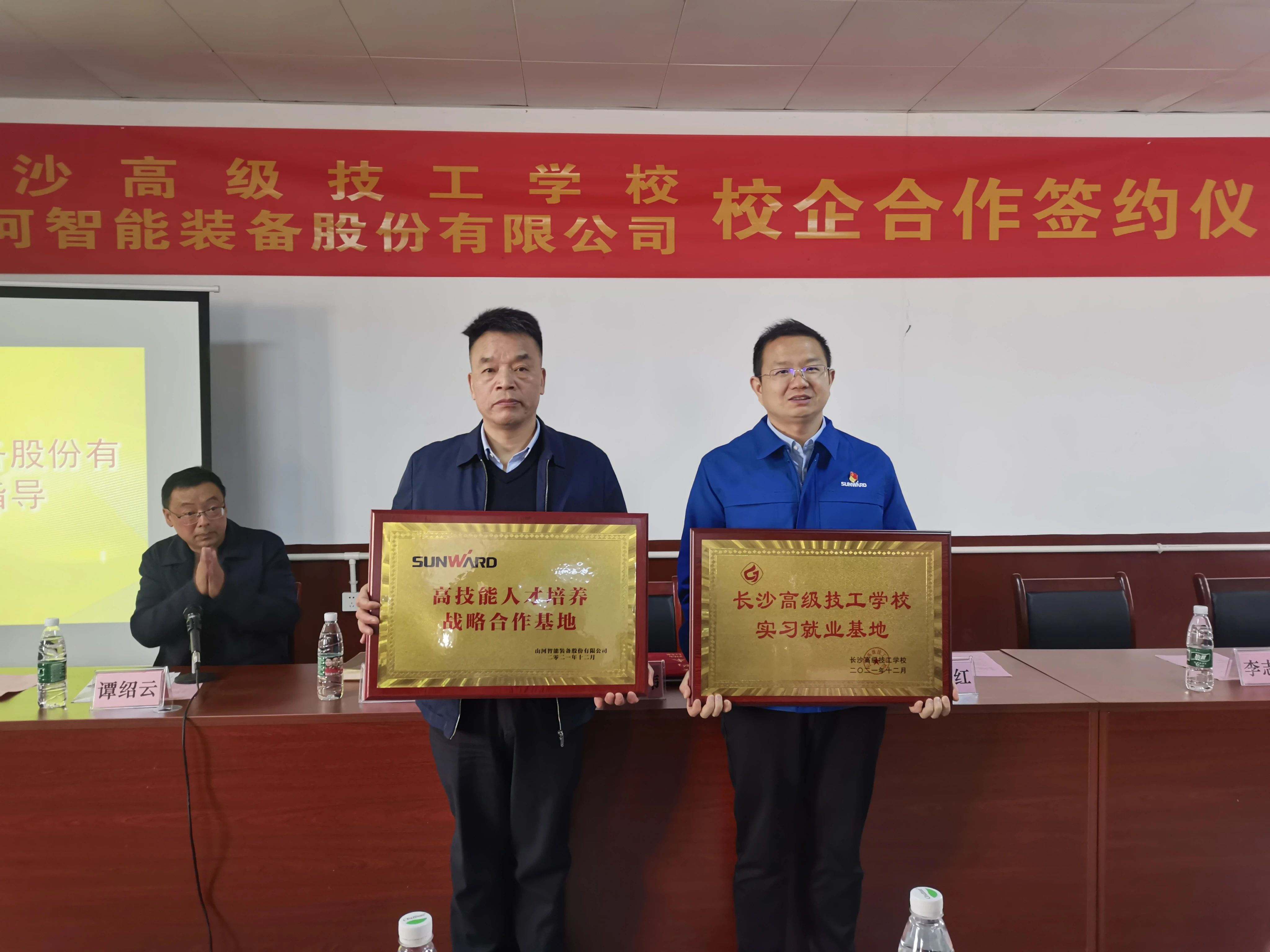 产教融合绘新篇！SG胜游智能新增一家校企合作单位