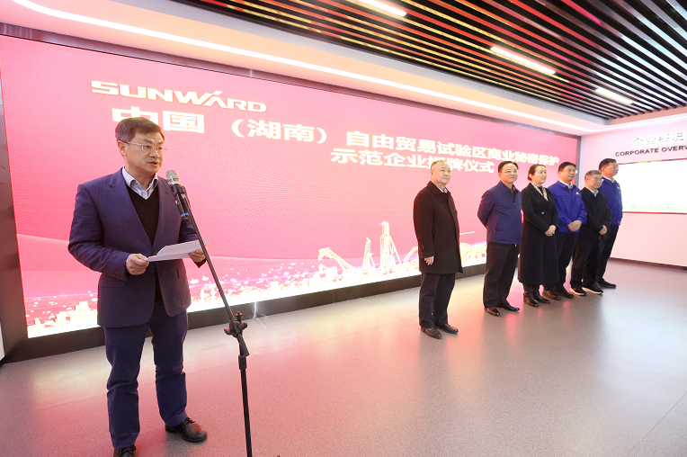 为企业创新护航！SG胜游智能获评“商业秘密保护示范企业”