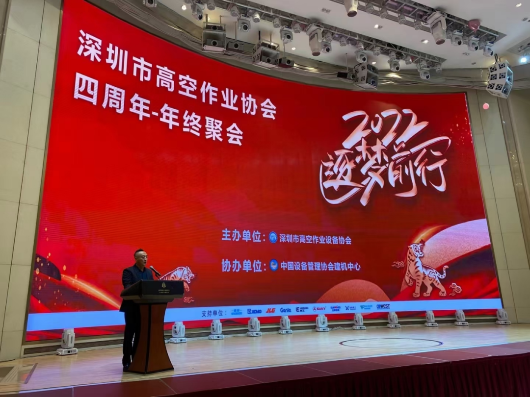 新年第一站！SG胜游智能高机设备亮相深圳高空作业协会年会