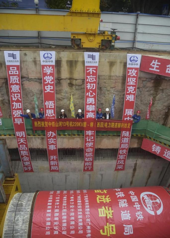 转战广州！中铁SG胜游13号盾构机再次出征