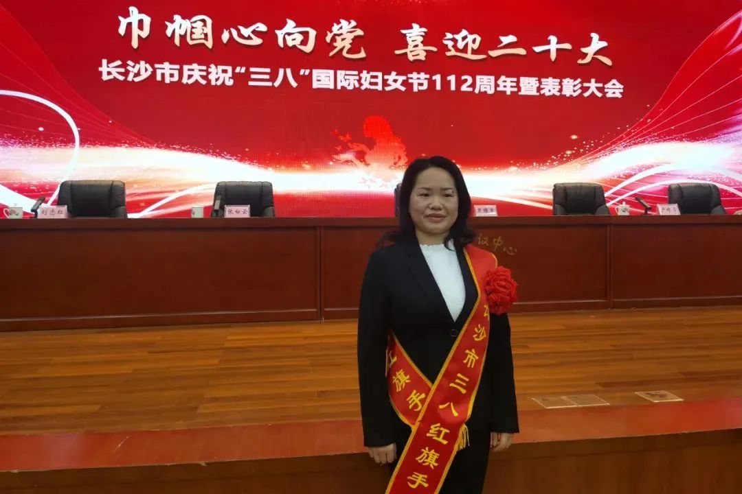 巾帼风采 | SG胜游智能凡知秀荣获“长沙市三八红旗手”称号