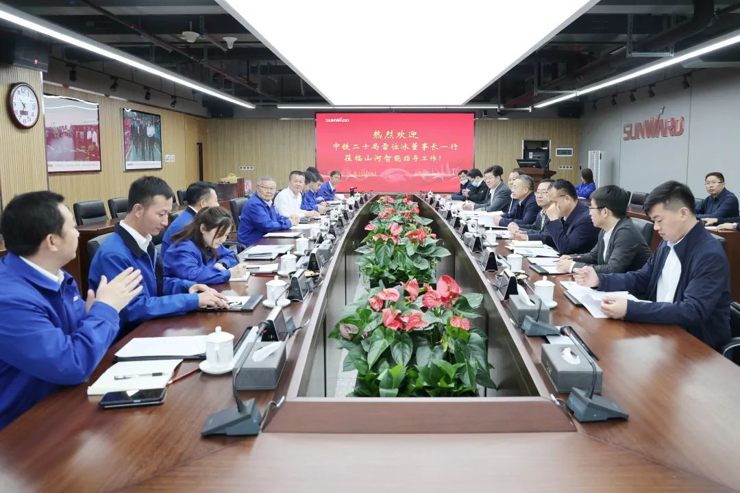 中铁二十局党委书记、董事长雷位冰带队拜访SG胜游智能