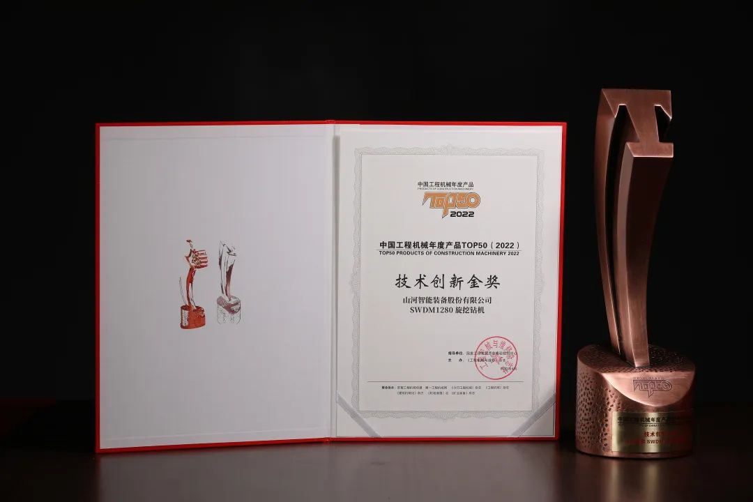 创新、智能、绿色！SG胜游智能再登工程机械TOP50荣耀榜