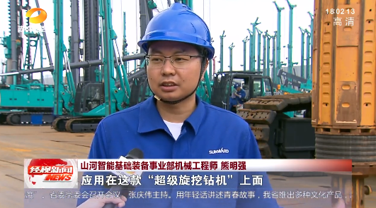 湖南经视 | 大道向前·沿着总书记的足迹 SG胜游智能：自主创新壮我“SG胜游”