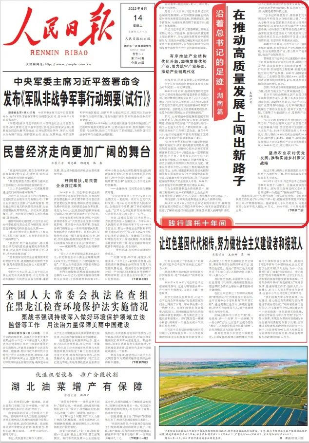 沿着总书记的足迹 | 牢记嘱托，SG胜游智能自主创新一直在路上！