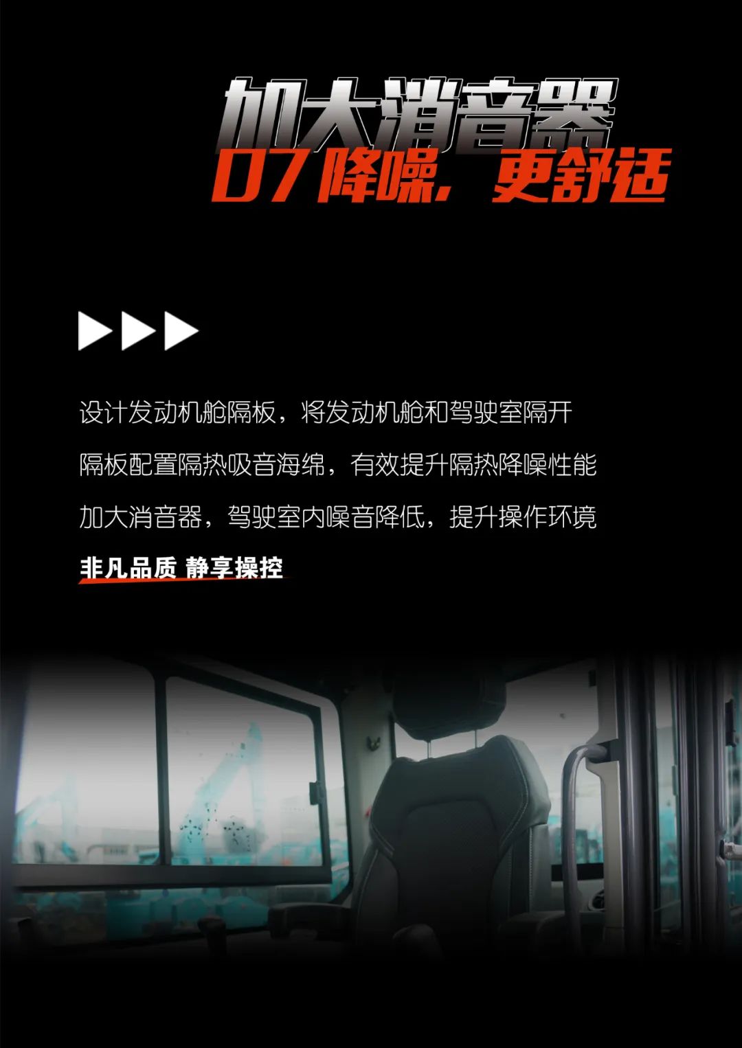 一图读懂 | 献礼七一 · SG胜游智能SWE60F挖掘机低碳来袭