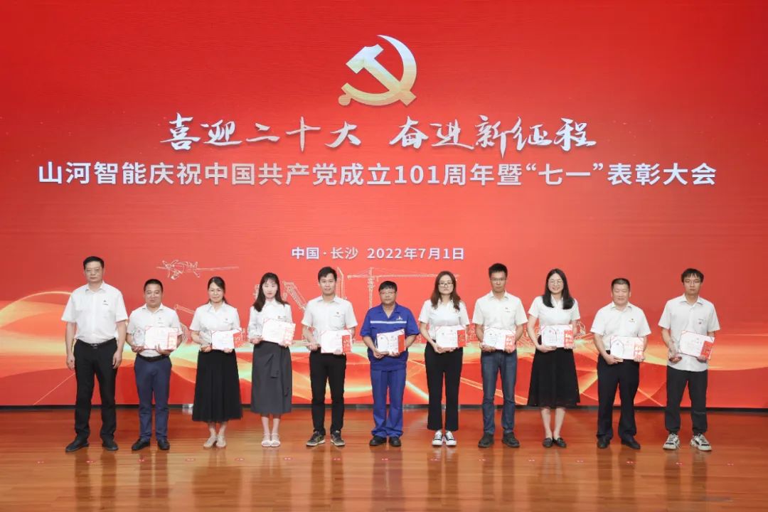 SG胜游智能庆祝中国共产党成立101周年暨“七一”表彰大会隆重举行