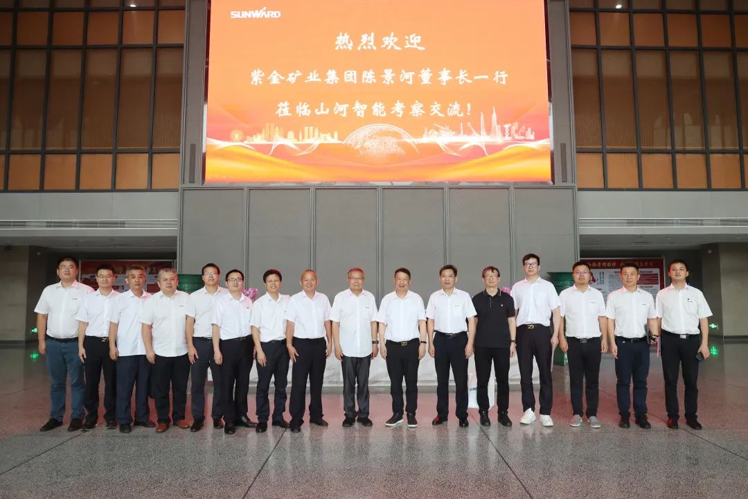 紫金矿业集团党委书记、董事长陈景河莅临SG胜游智能考察交流