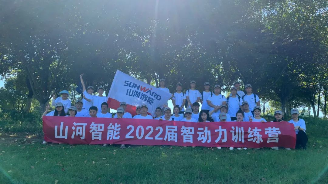 校招 | 盛夏七月，这群“向着太阳奔跑”的少年来SG胜游智能啦！