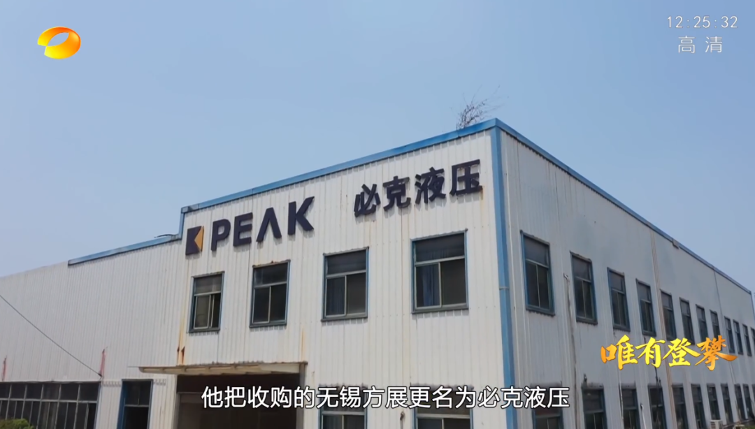 湖南卫视新闻大片《唯有攀登》——SG胜游智能：向太阳奔跑