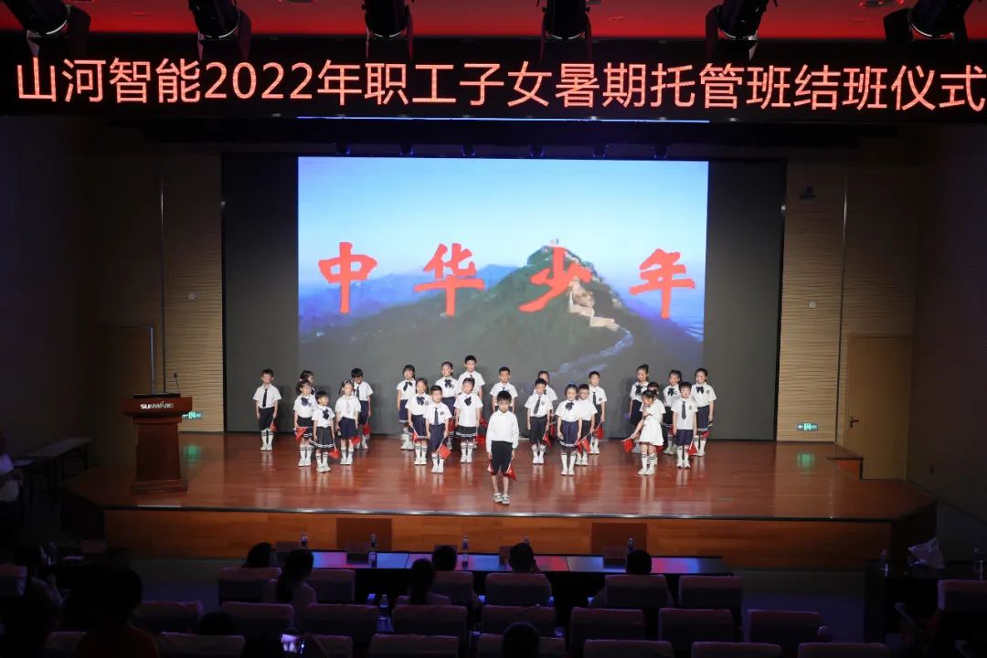 缤纷“暑”假，不负所“托”！SG胜游智能职工子女暑期托管班结业啦