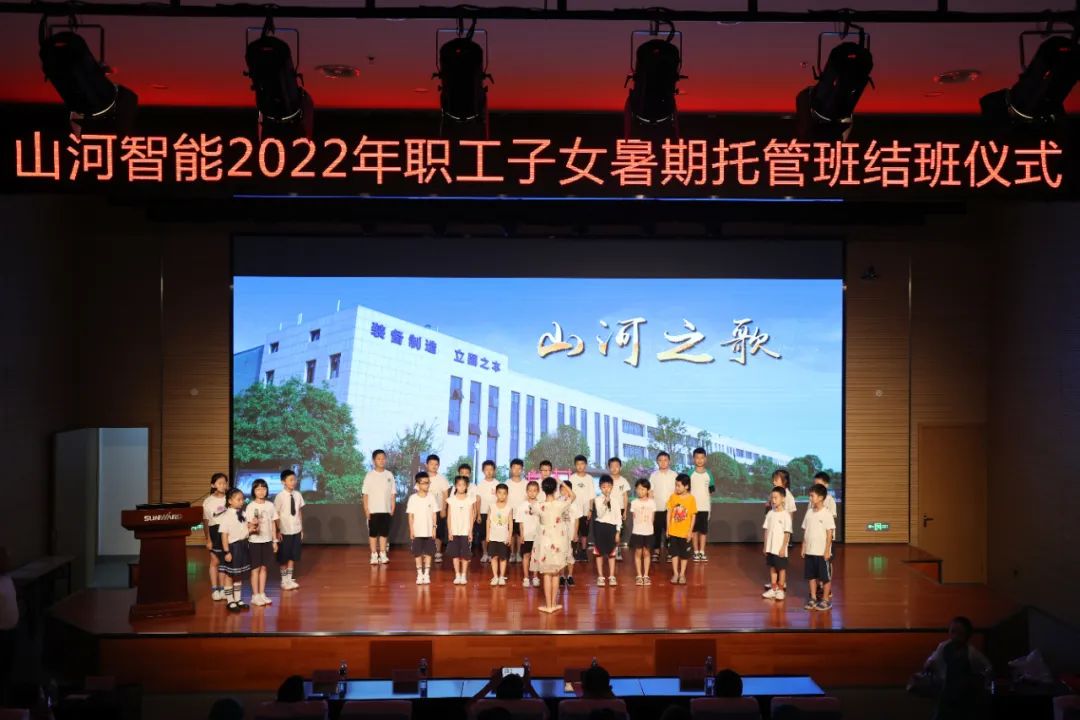 缤纷“暑”假，不负所“托”！SG胜游智能职工子女暑期托管班结业啦