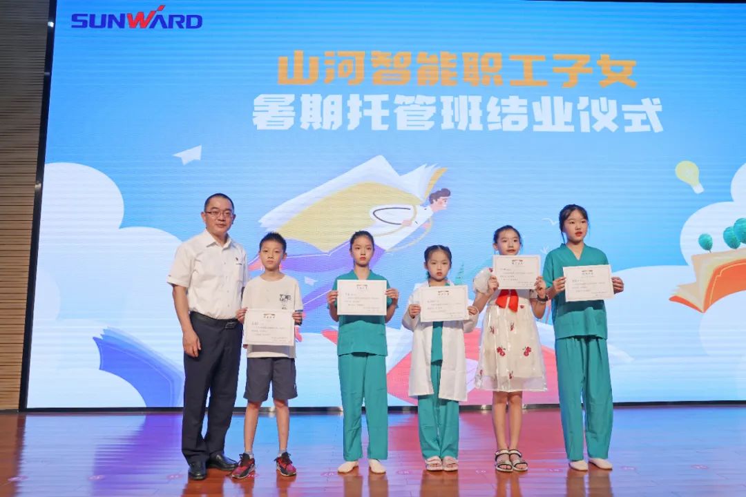 缤纷“暑”假，不负所“托”！SG胜游智能职工子女暑期托管班结业啦
