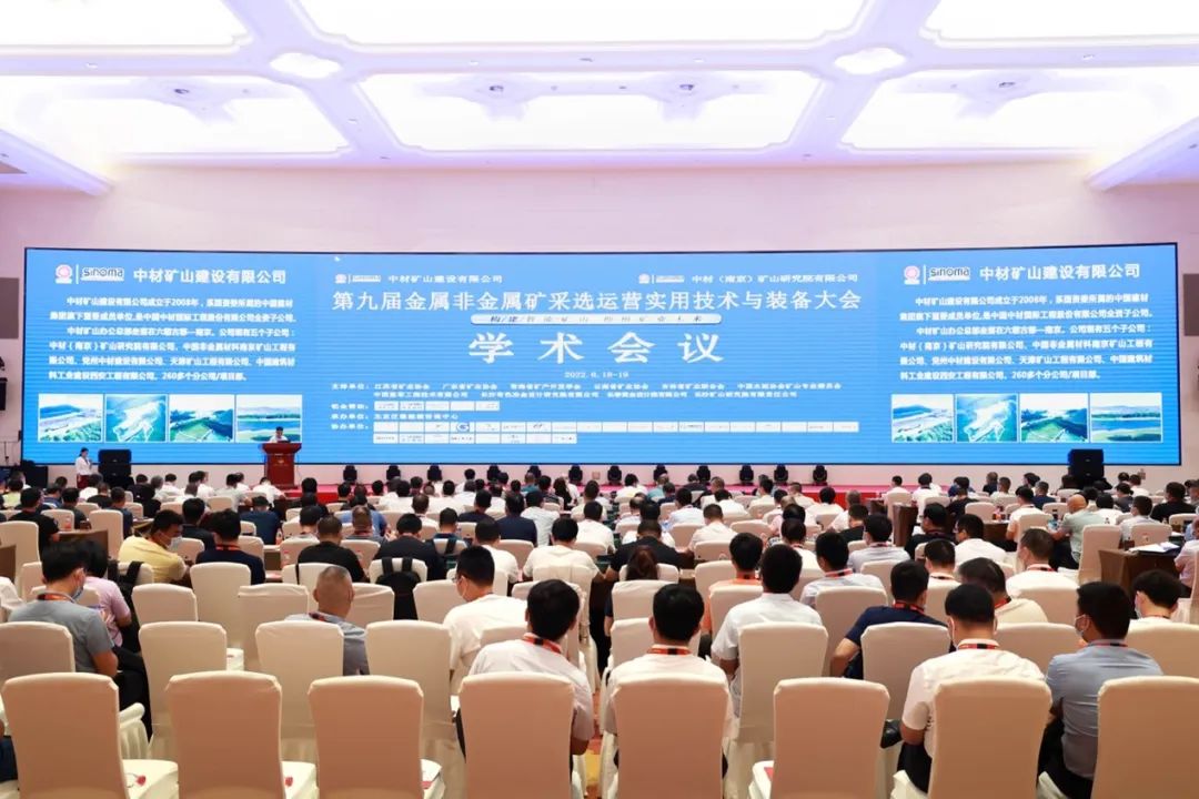 共话行业前沿技术及趋势，SG胜游智能亮相第九届金属非金属矿采选运营实用技术与装备大会