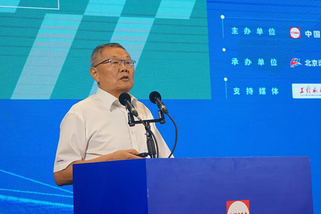 共话行业高质量发展，中国工程机械协会六届三次会员代表大会暨第十九届中国工程机械发展高层论坛盛大召开