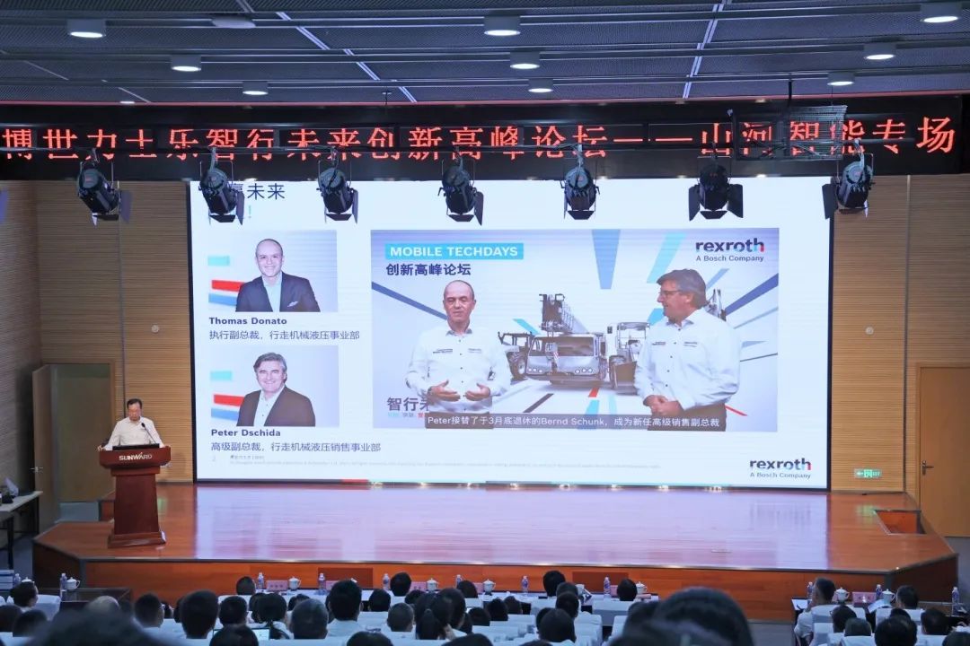 科技引领，智行未来！博世力士乐创新高峰论坛在SG胜游智能举行