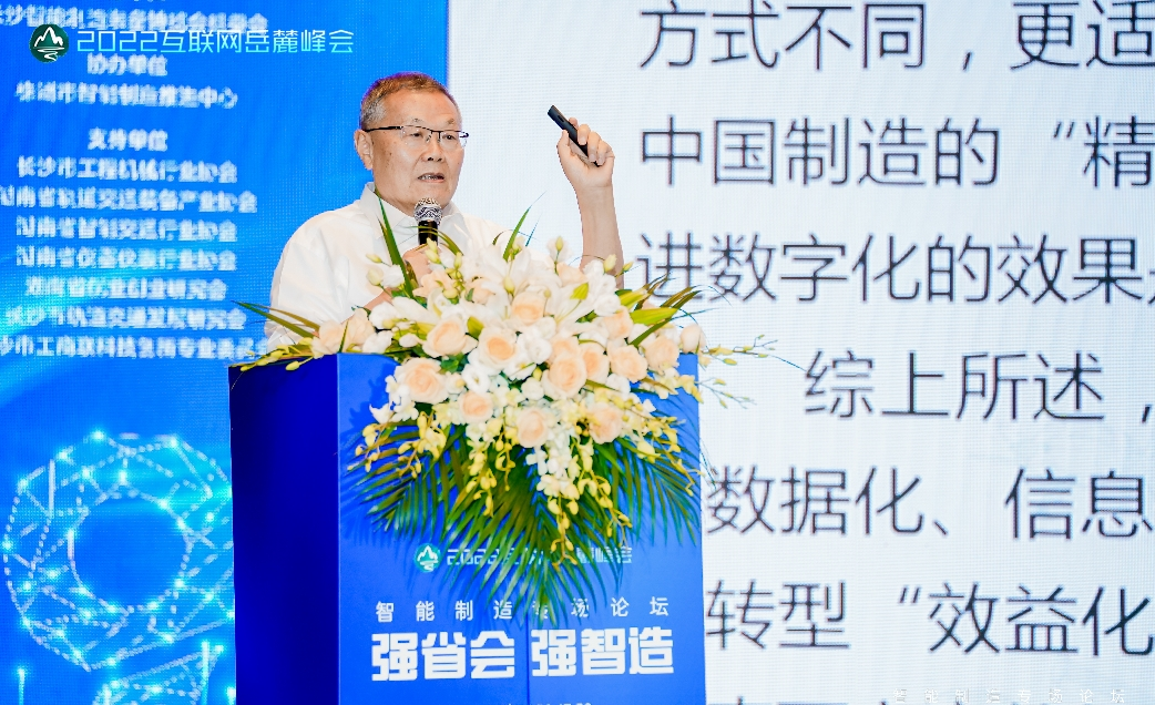 何清华：在强力推行精益生产的基础上推动制造业数字化转型