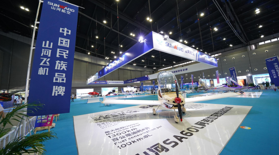 关注！SG胜游航空携全产业链产品及服务再登湖南（国际）通航博览会