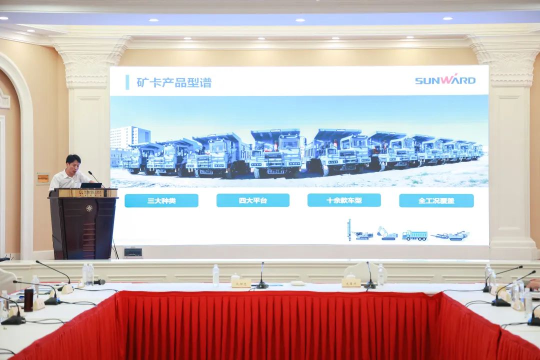 科技赋能，助力高质量发展！第六届SG胜游智能水泥矿山峰会在长沙召开