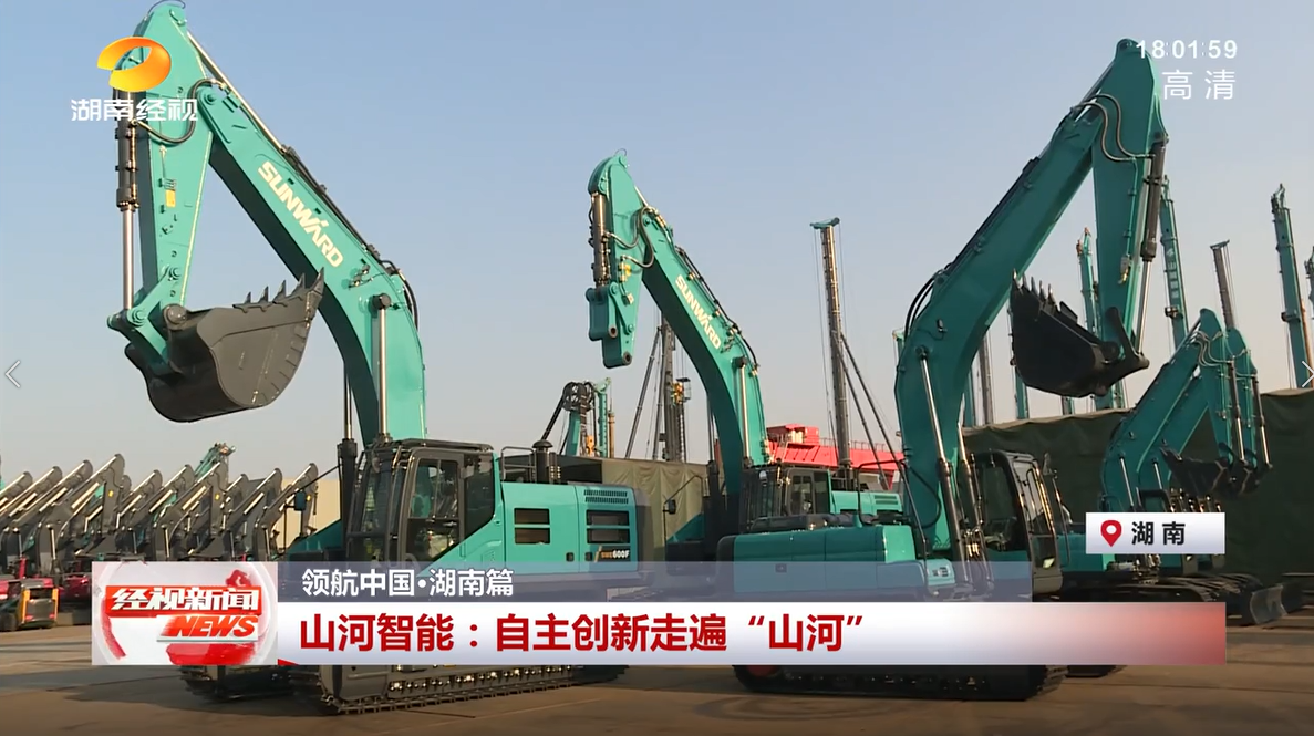 湖南经视 | SG胜游智能：自主创新走遍“SG胜游”
