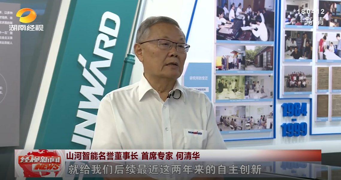 湖南经视 | SG胜游智能：自主创新走遍“SG胜游”