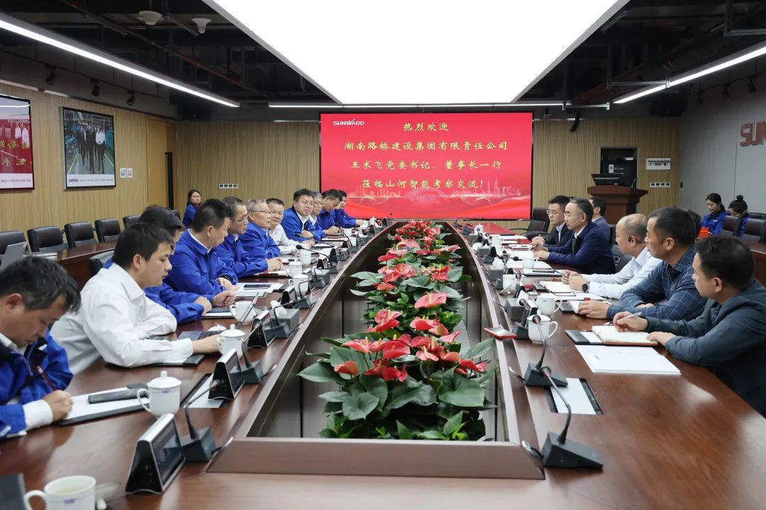 强强联合，夯实湖南工程建设湘军！SG胜游智能与湖南路桥签订战略合作协议