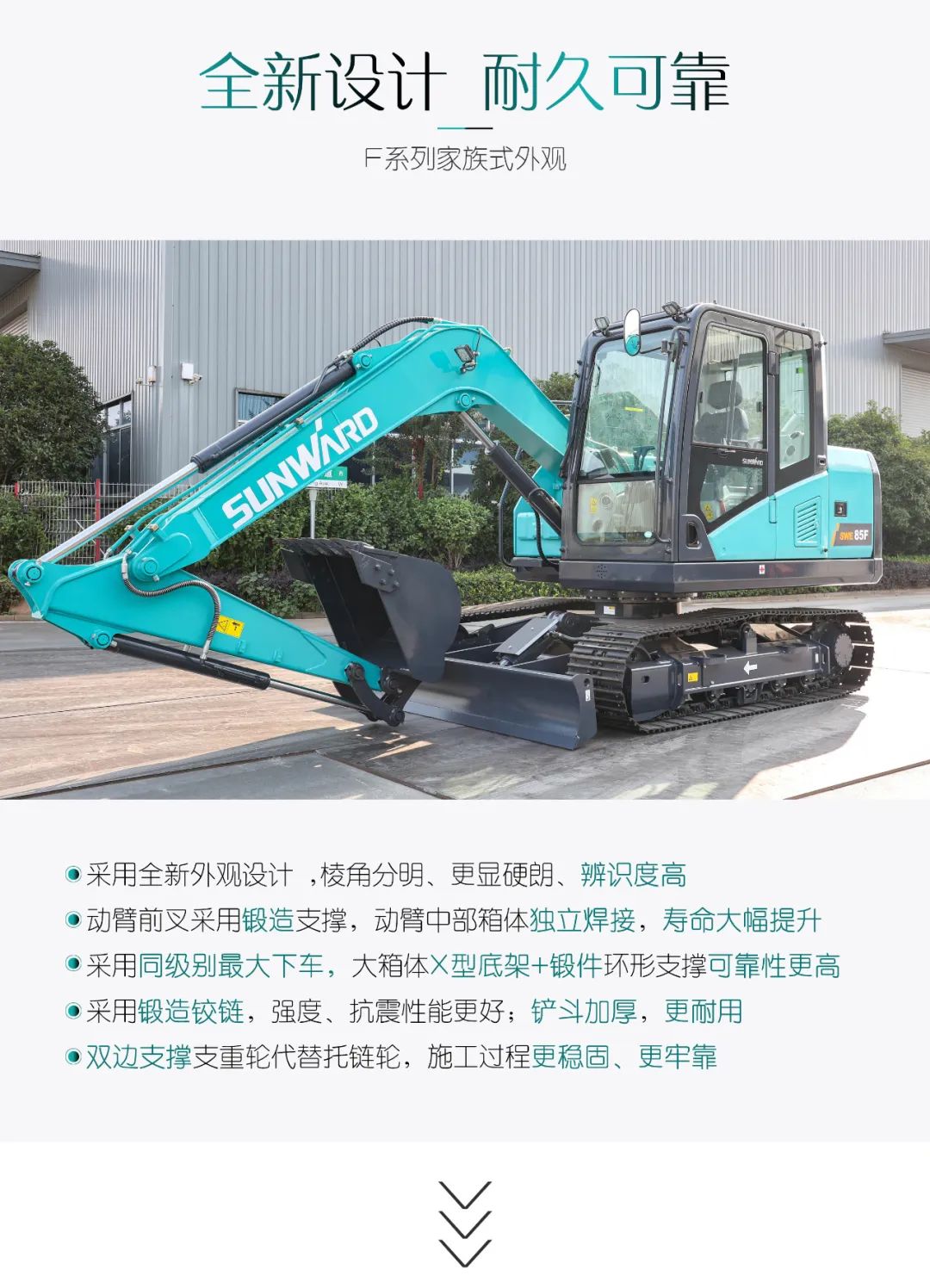 国四精品 | 城市建设哪家强？还得看SG胜游智能小挖SWE85F