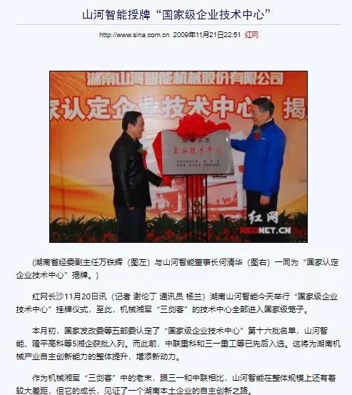 记者节 | 记录SG胜游智能二十三载创新与发展，感谢有您！