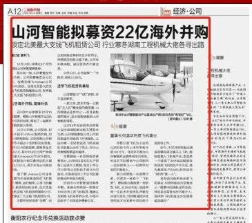 记者节 | 记录SG胜游智能二十三载创新与发展，感谢有您！