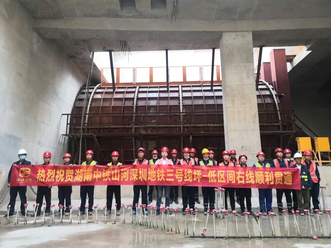 持续助建美丽大湾区！中铁SG胜游盾构机成功贯穿深圳地铁3号线低碳站～坪西站右线