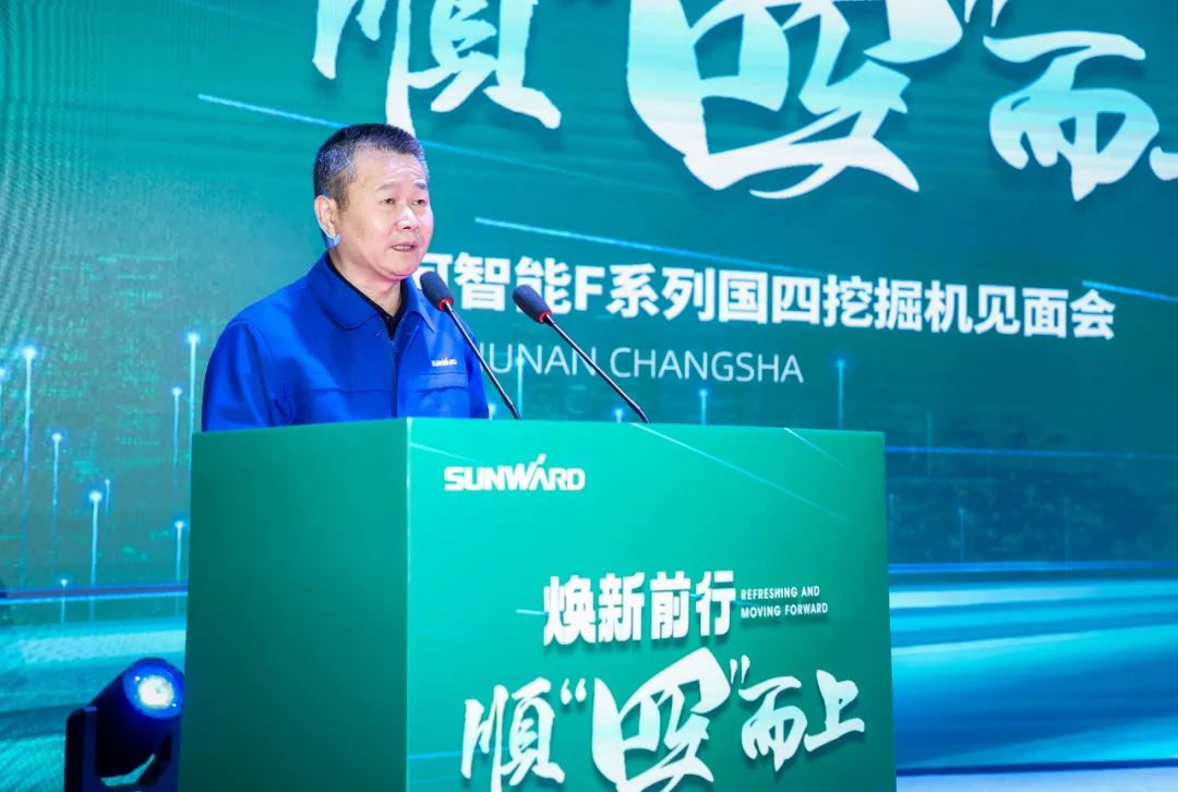 助力“双碳”目标！SG胜游智能集中发布F系列国四挖掘机