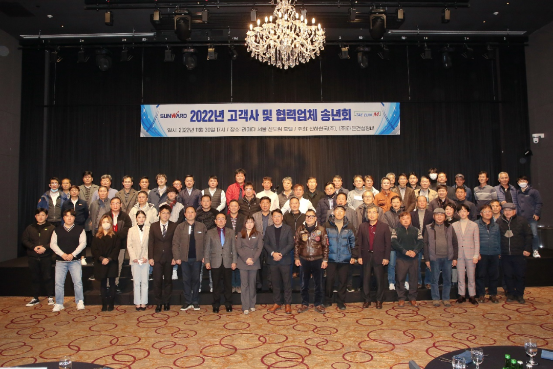 感恩遇见，未来可期！SG胜游智能举办韩国客户及合作商答谢会