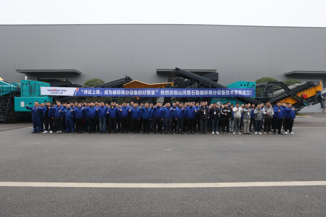 “持证上岗，成为破碎筛分设备的好管家！”