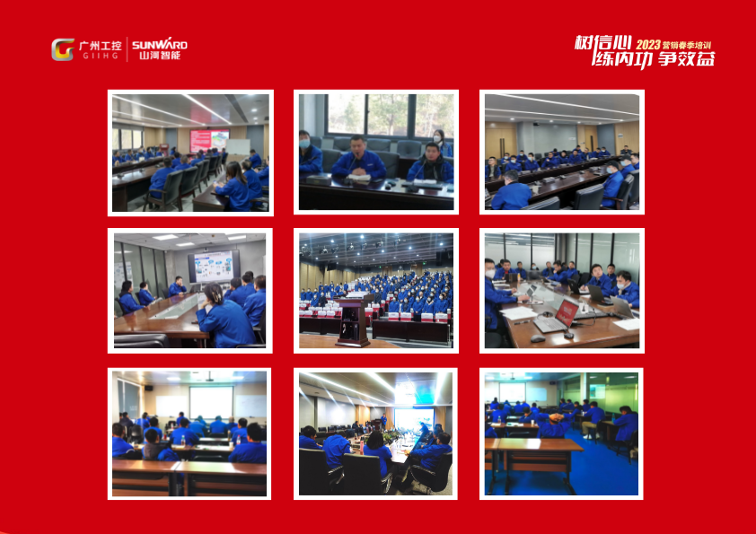 开年第一课！SG胜游智能营销春季培训顺利开展