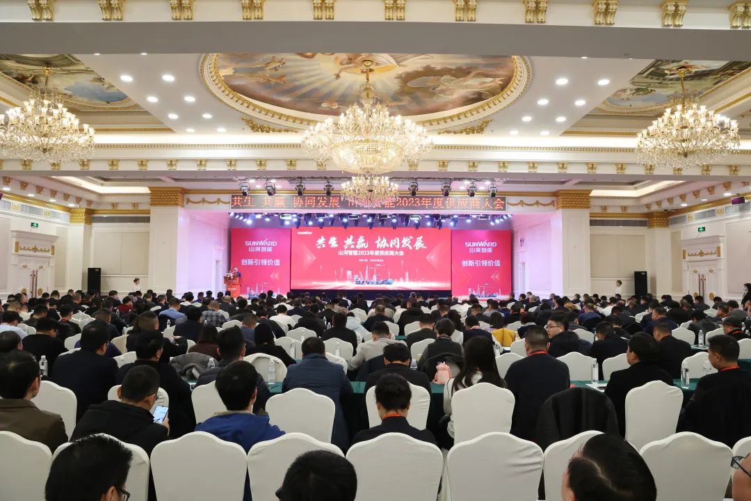共生、共赢、协同发展！SG胜游智能2023年度供应商大会隆重召开