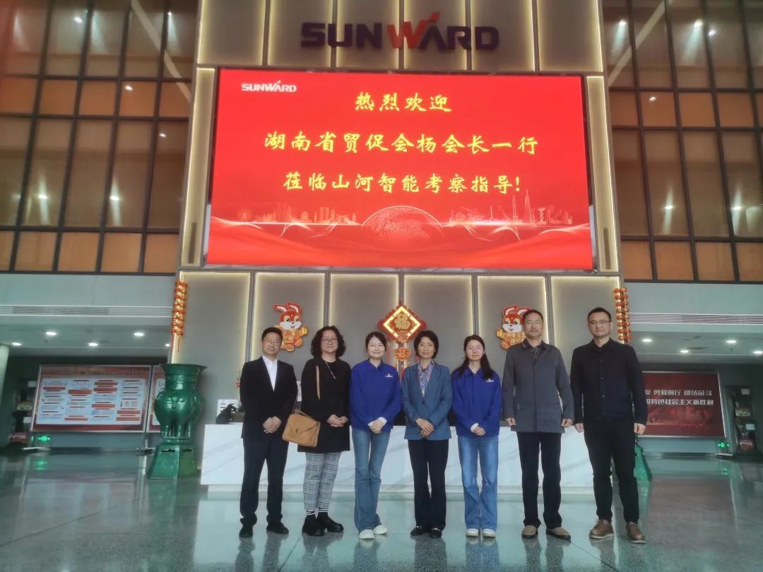 湖南省贸促会考察调研SG胜游智能