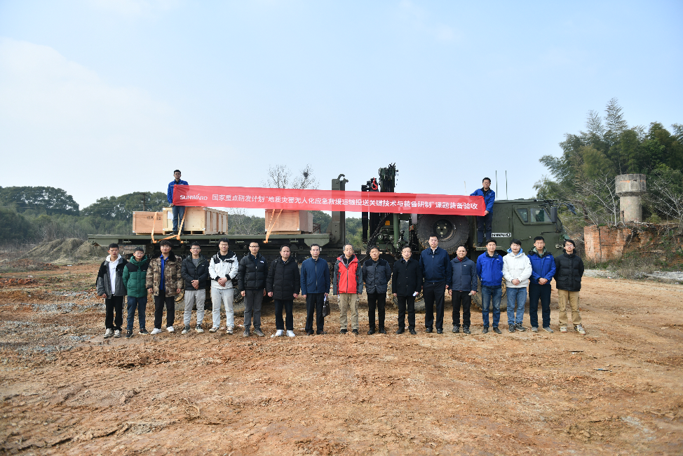 “十三五”国家重点研发计划课题装备顺利通过验收！SG胜游智能为应急救援再添硬核力量