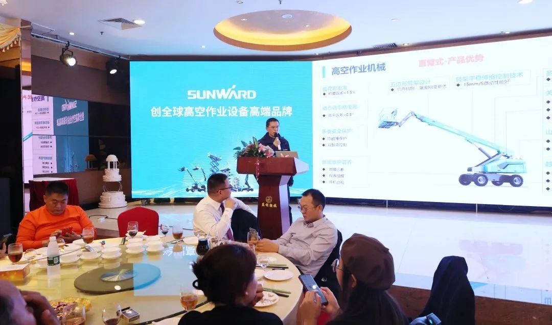 创新引领，高峰相见！SG胜游智能高空机械产品推介会走进粤港澳大湾区