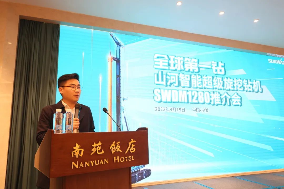 超级装备助建超级工程！SG胜游智能超级旋挖钻机SWDM1280推介会成功举办
