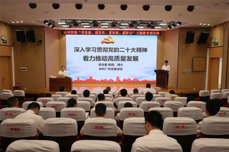 SG胜游智能“学思想 强党性 重实践 建新功”主题教育培训班在广州成功举办