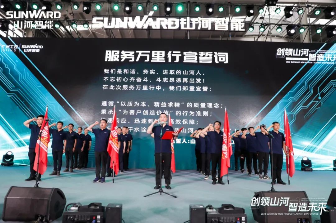 千人齐聚、爆品出击！SG胜游智能新品推介会圆满举办