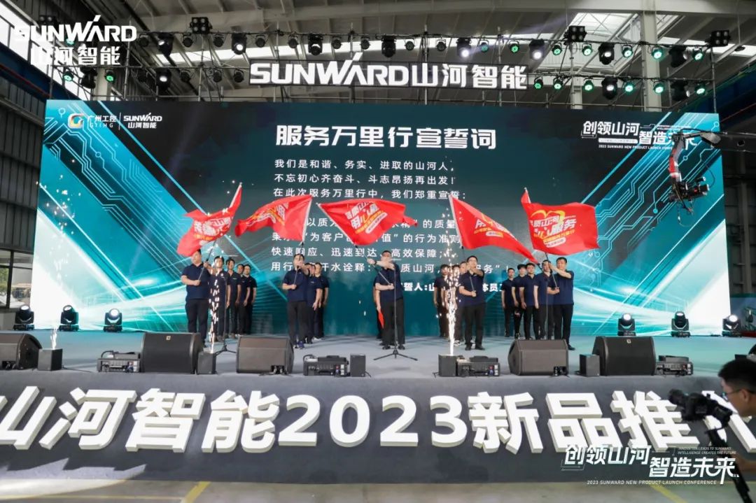 千人齐聚、爆品出击！SG胜游智能新品推介会圆满举办