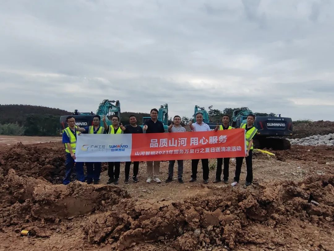 品质SG胜游，用心服务！SG胜游智能挖掘机2023年服务万里行正式出征