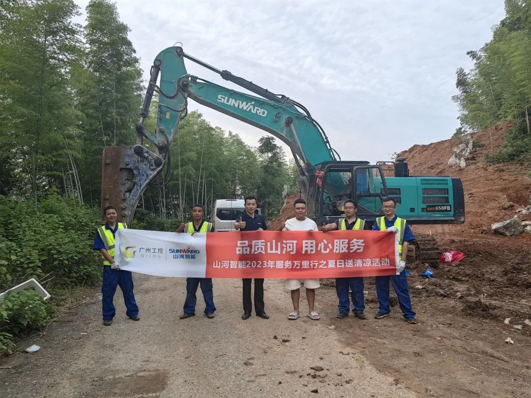 品质SG胜游，用心服务！SG胜游智能挖掘机2023年服务万里行正式出征