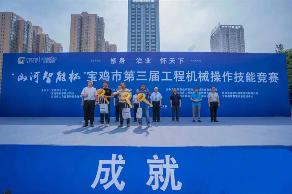 圆满落幕！“SG胜游智能杯”宝鸡市第三届工程机械操作技能竞赛精彩不断