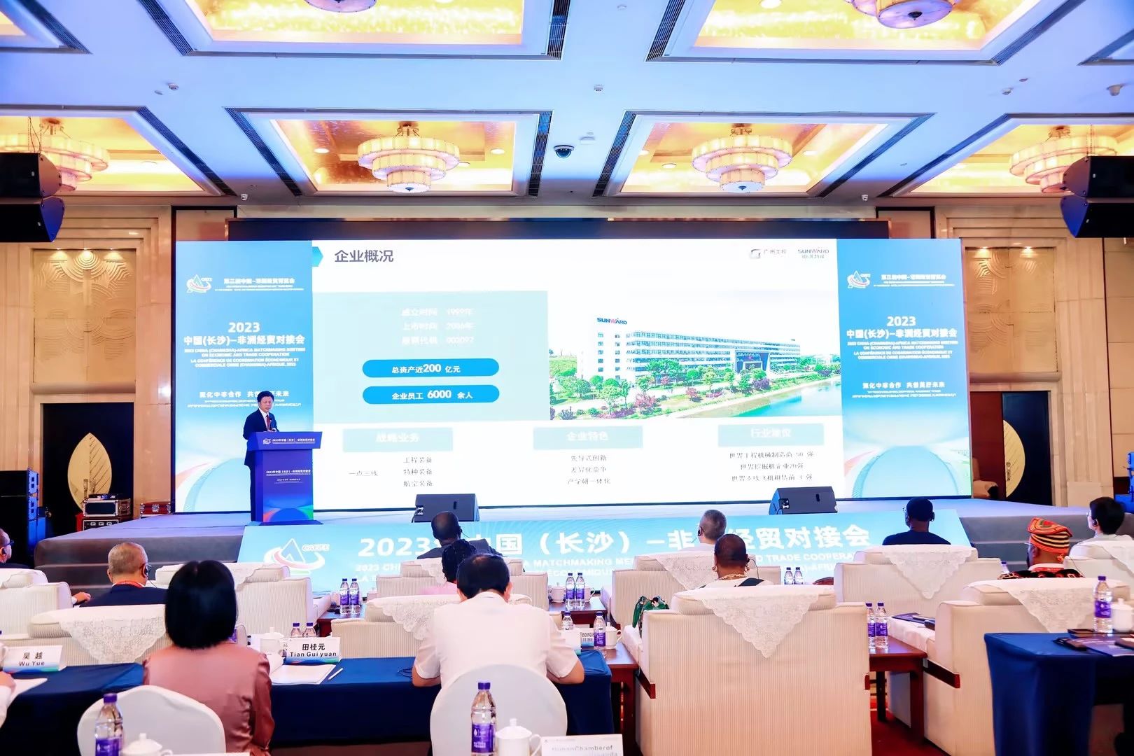 中非经贸博览会圆满落幕，SG胜游智能续写对非合作新篇